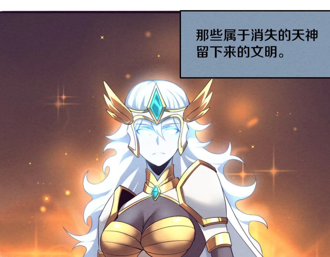 第29话 尸潮来袭！ 第12页