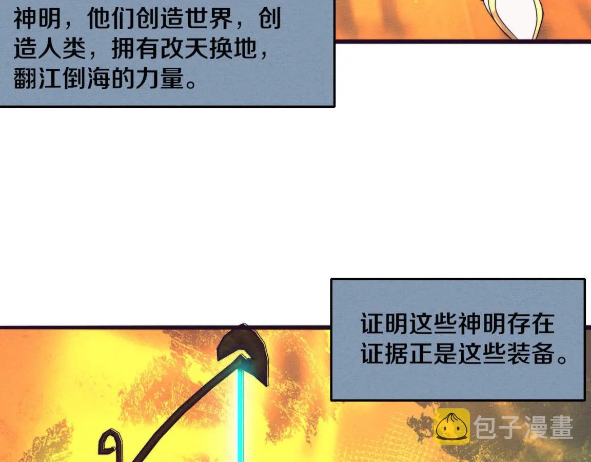 第29话 尸潮来袭！ 第15页
