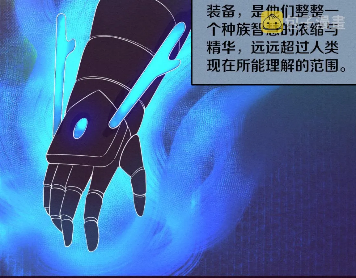 第29话 尸潮来袭！ 第18页