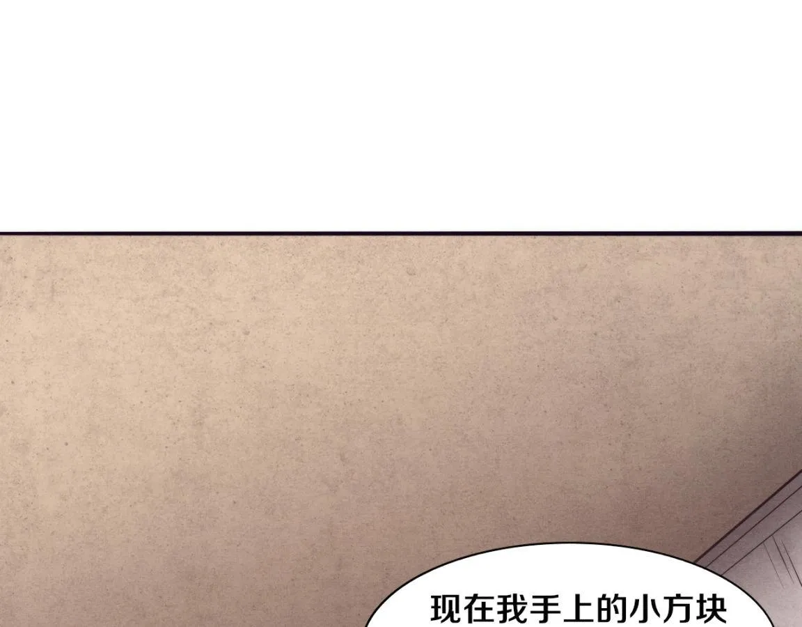 第29话 尸潮来袭！ 第23页