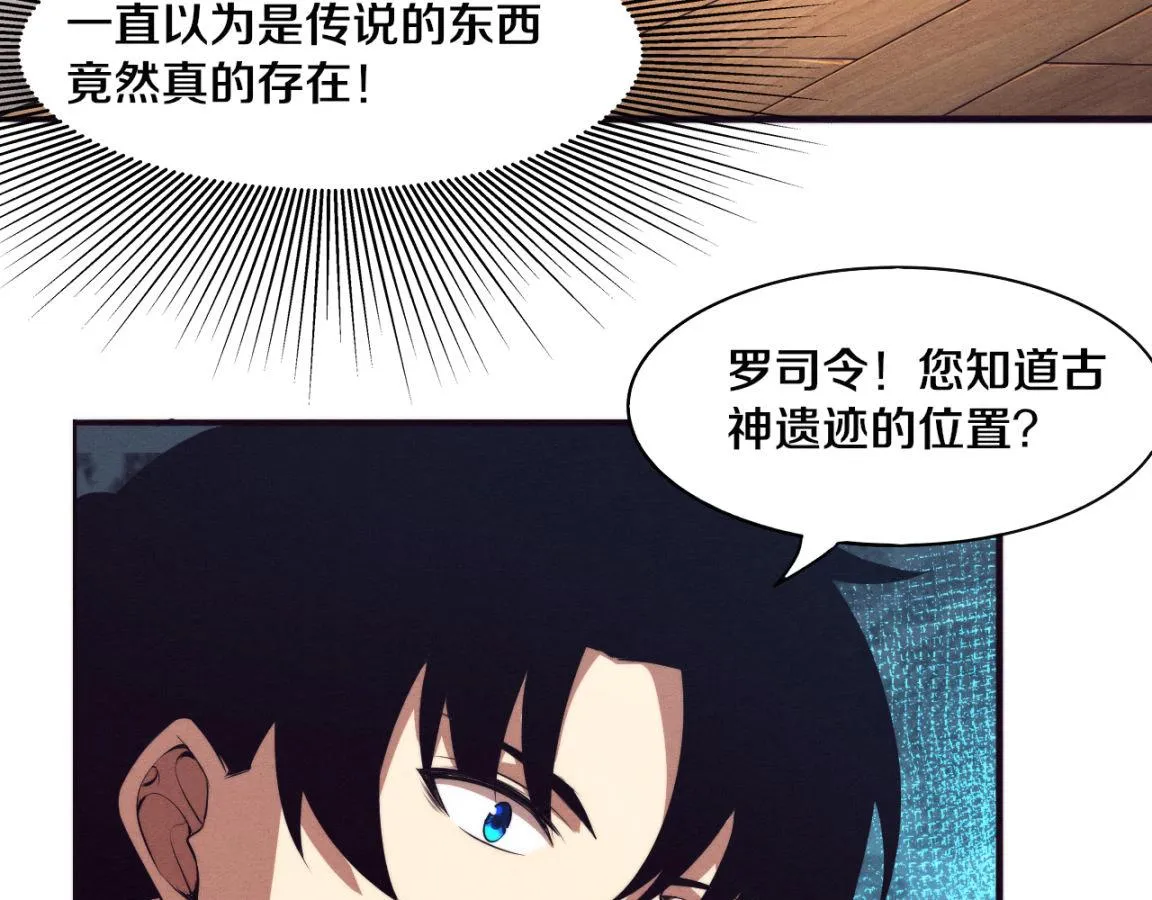 第29话 尸潮来袭！ 第25页