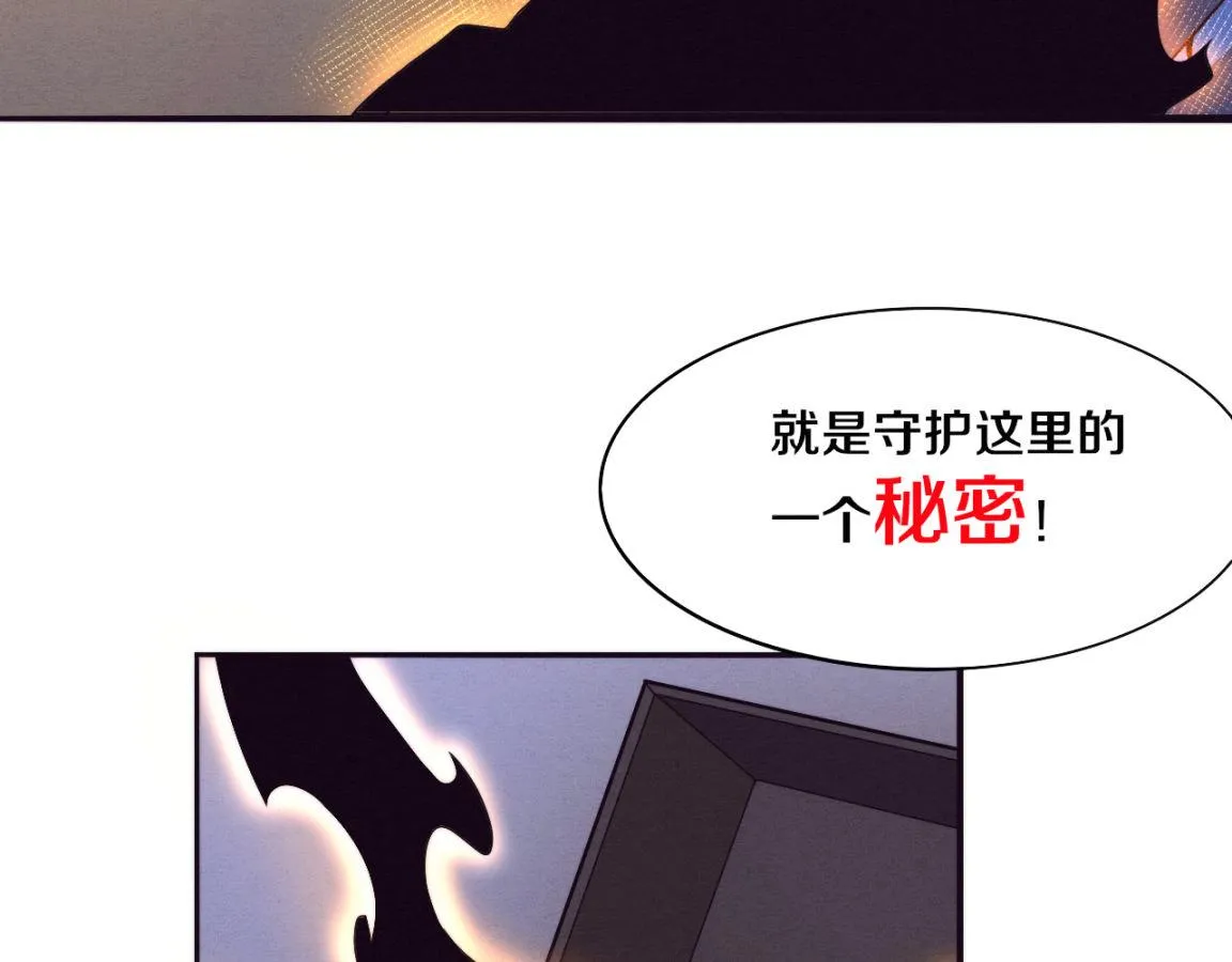 第29话 尸潮来袭！ 第29页