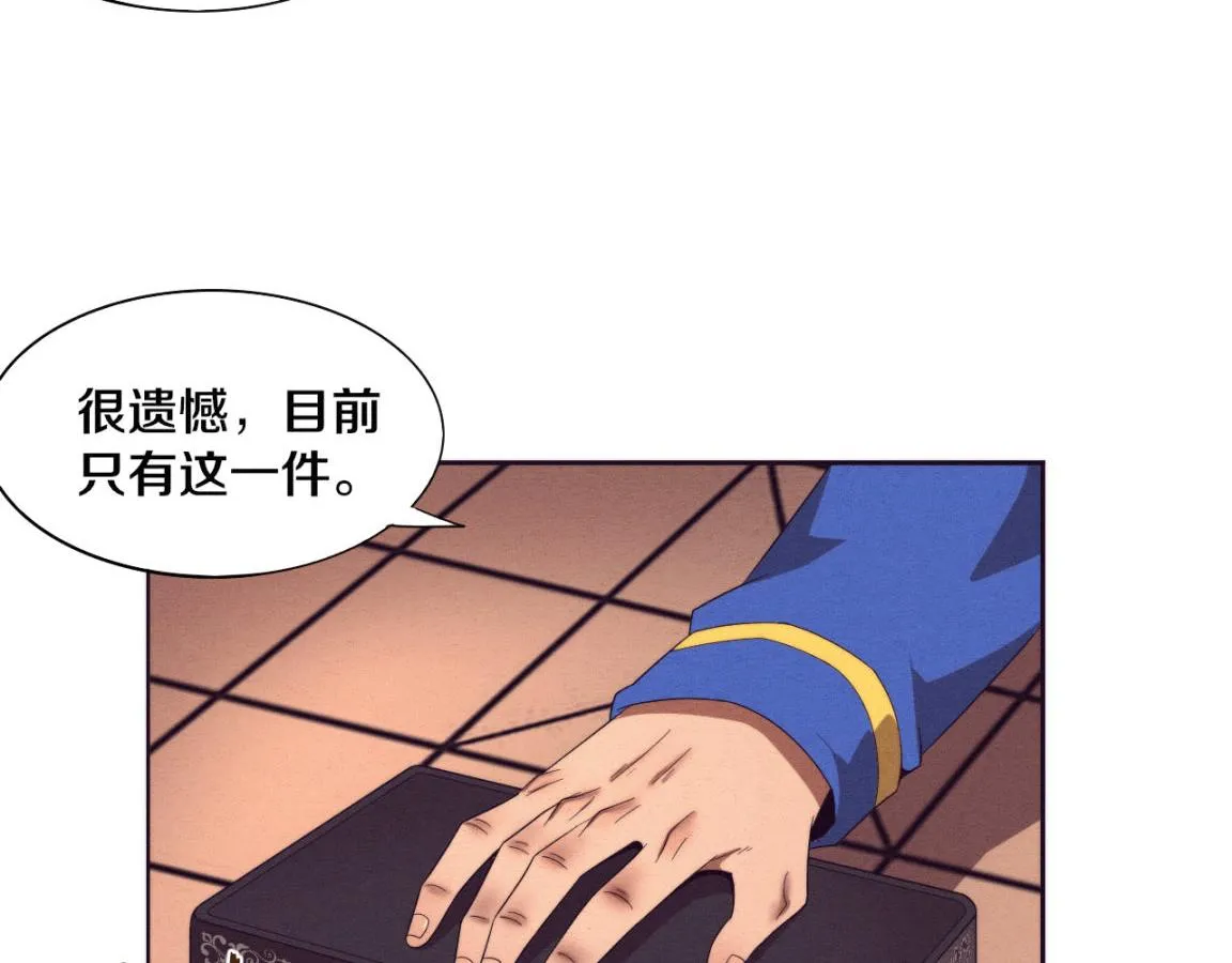 第29话 尸潮来袭！ 第34页