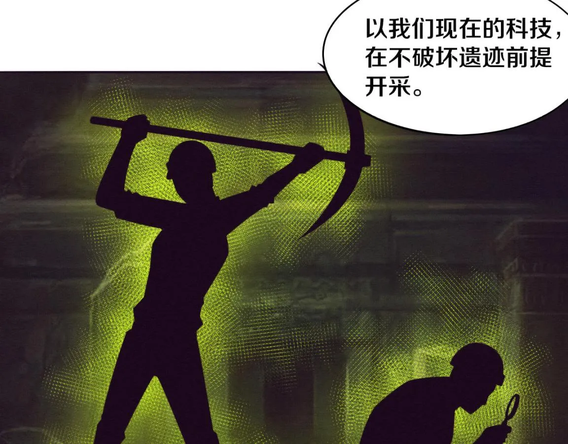 第29话 尸潮来袭！ 第36页
