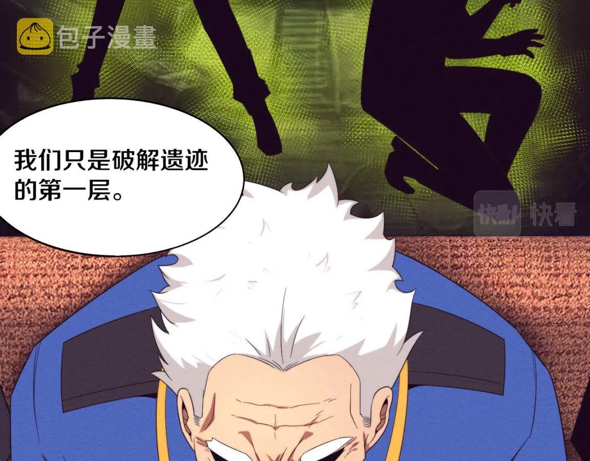 第29话 尸潮来袭！ 第37页