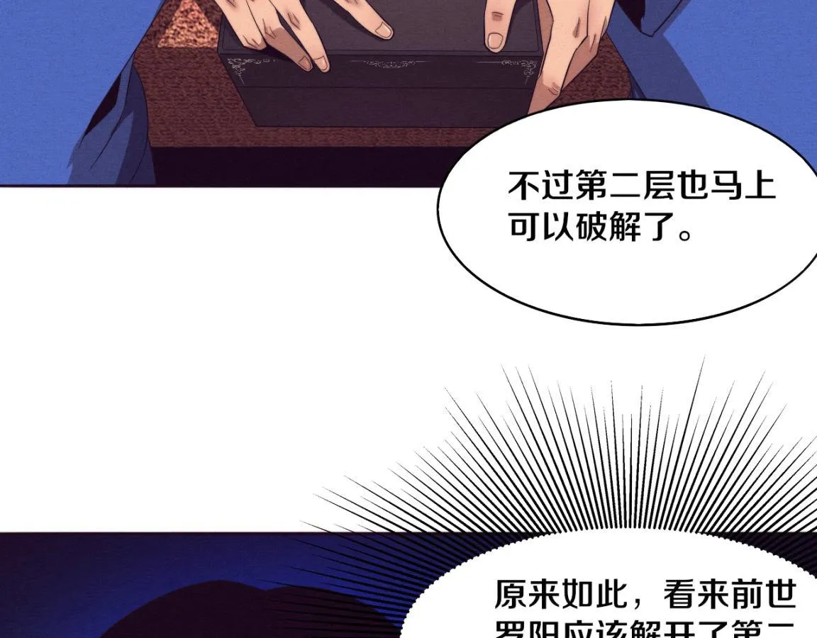 第29话 尸潮来袭！ 第39页