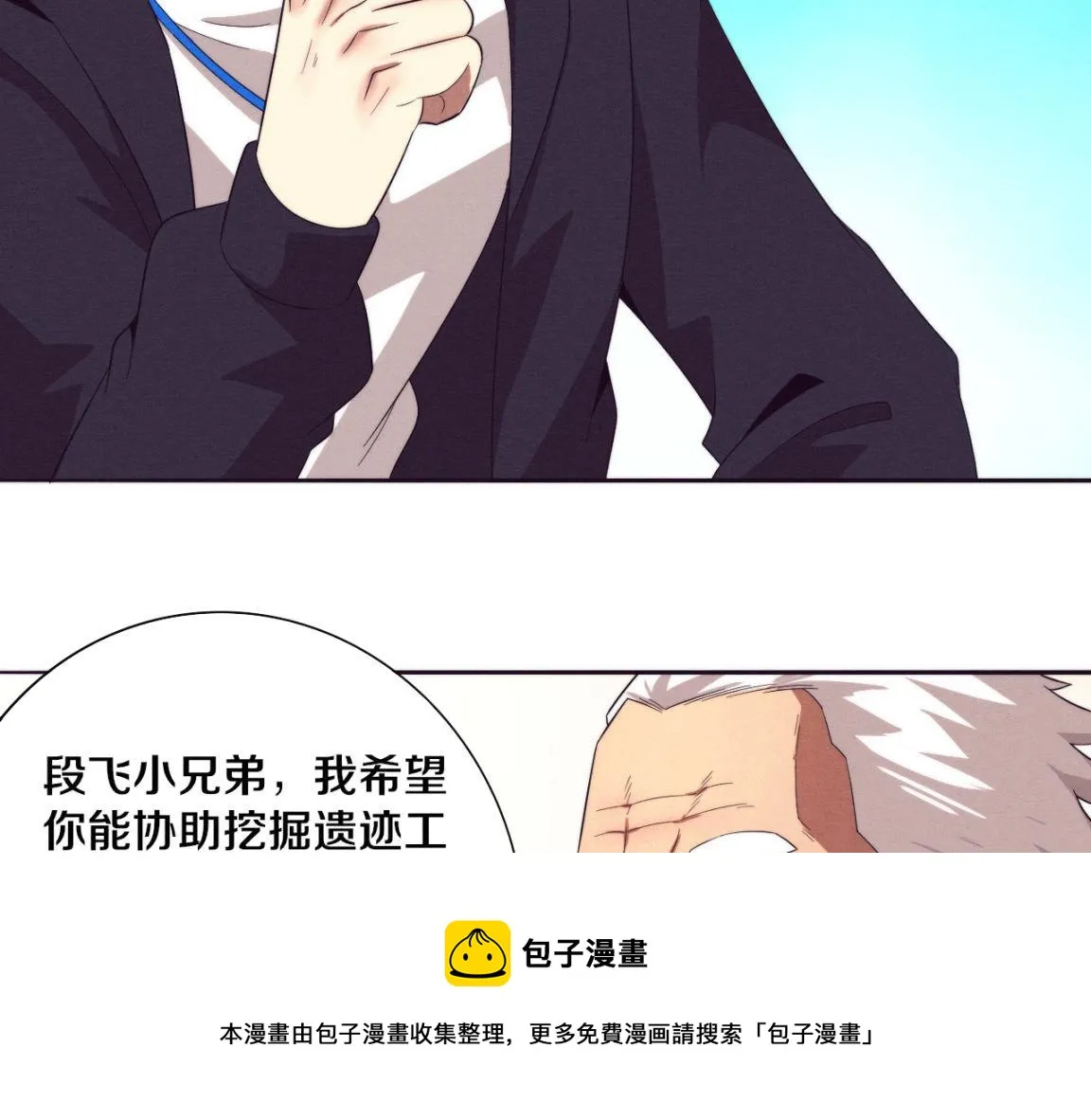 第29话 尸潮来袭！ 第41页
