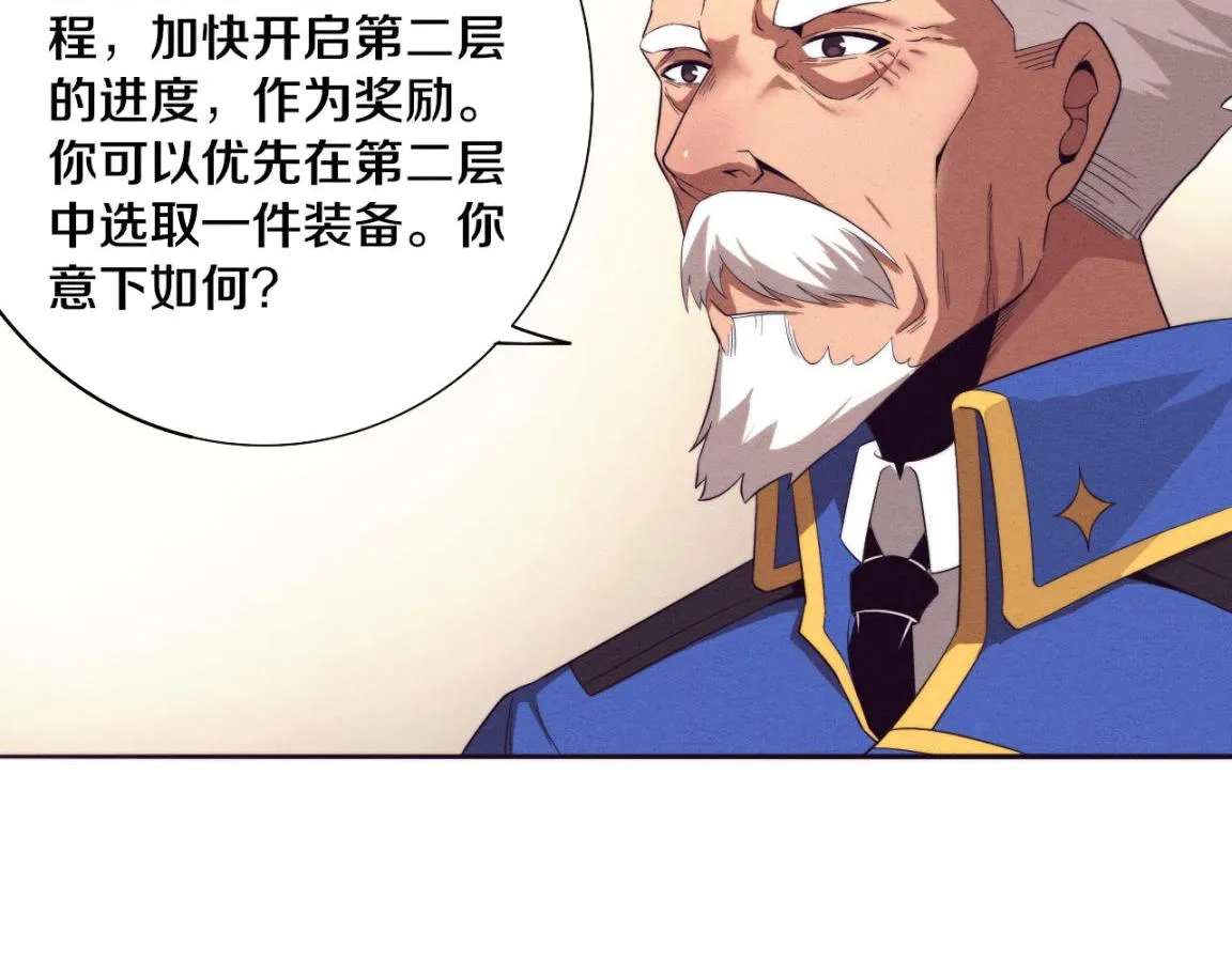 第29话 尸潮来袭！ 第42页