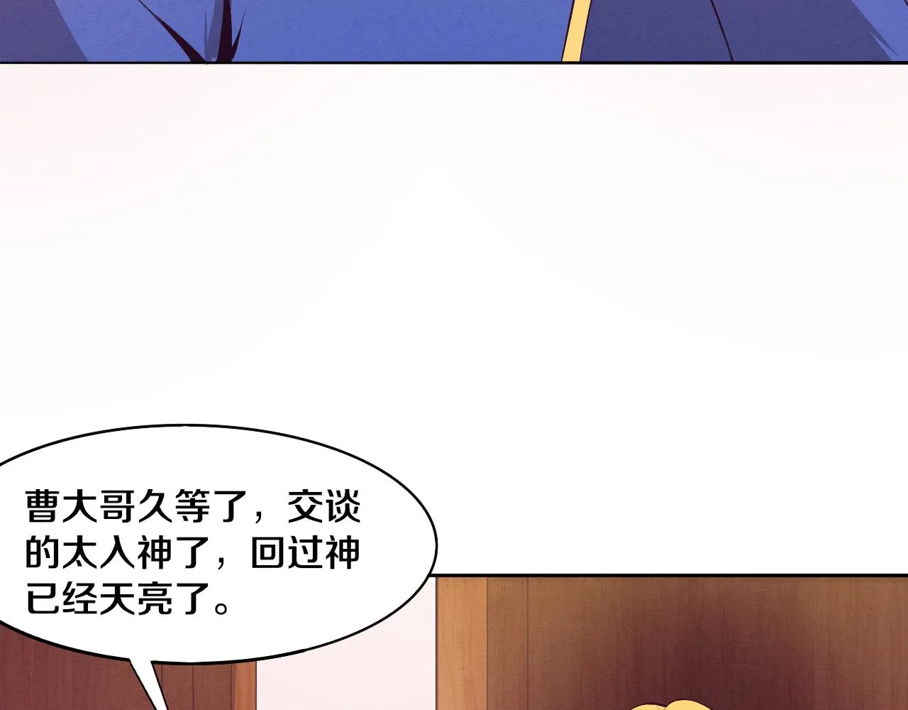 第29话 尸潮来袭！ 第50页