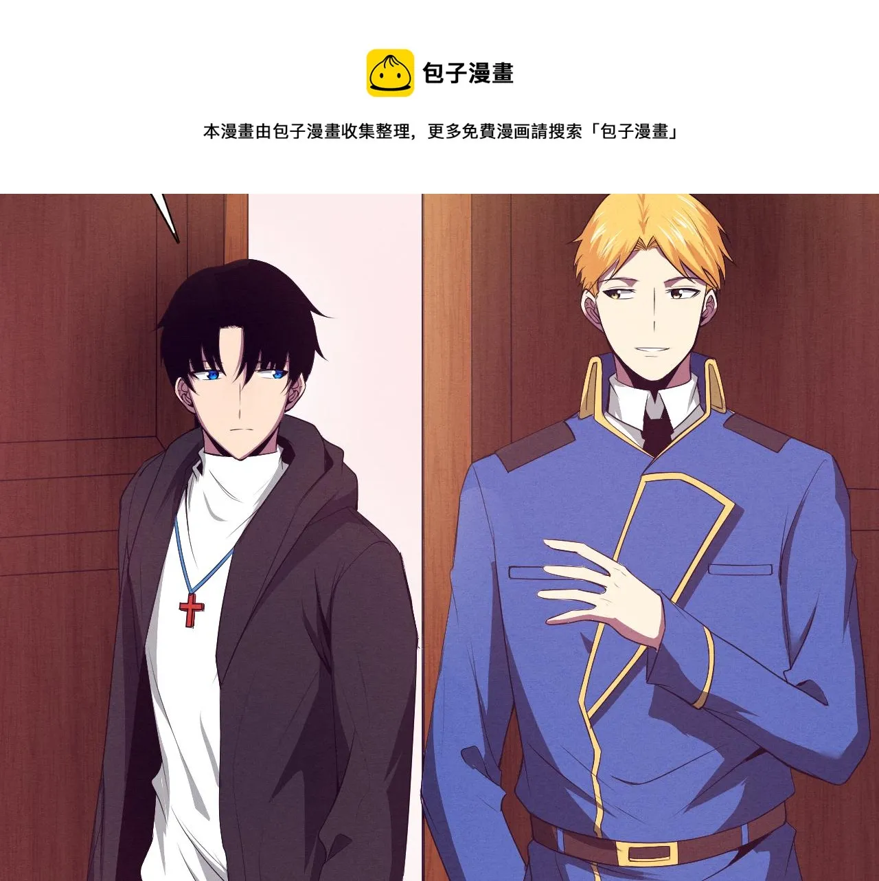 第29话 尸潮来袭！ 第51页