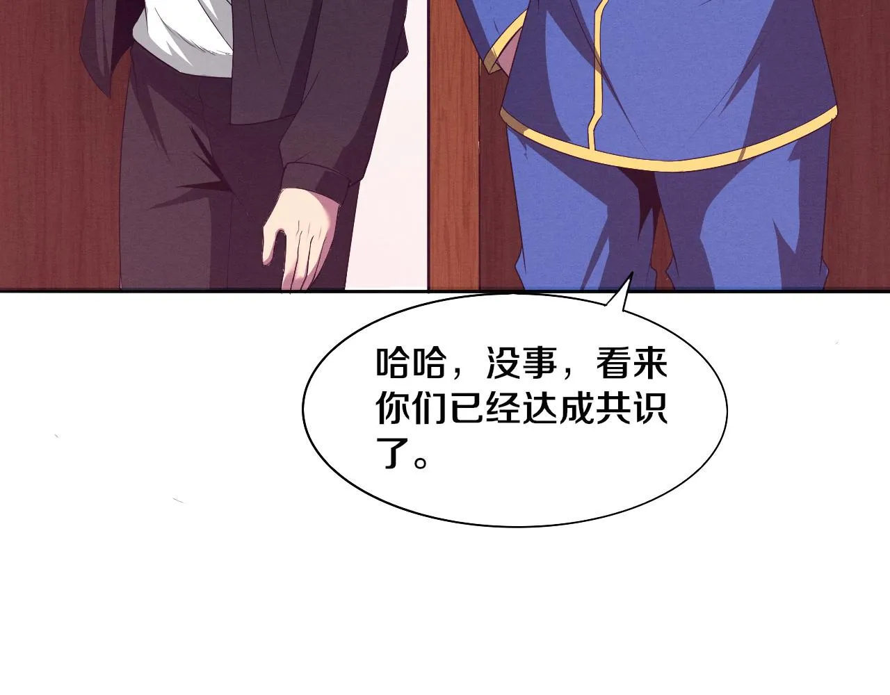 第29话 尸潮来袭！ 第52页