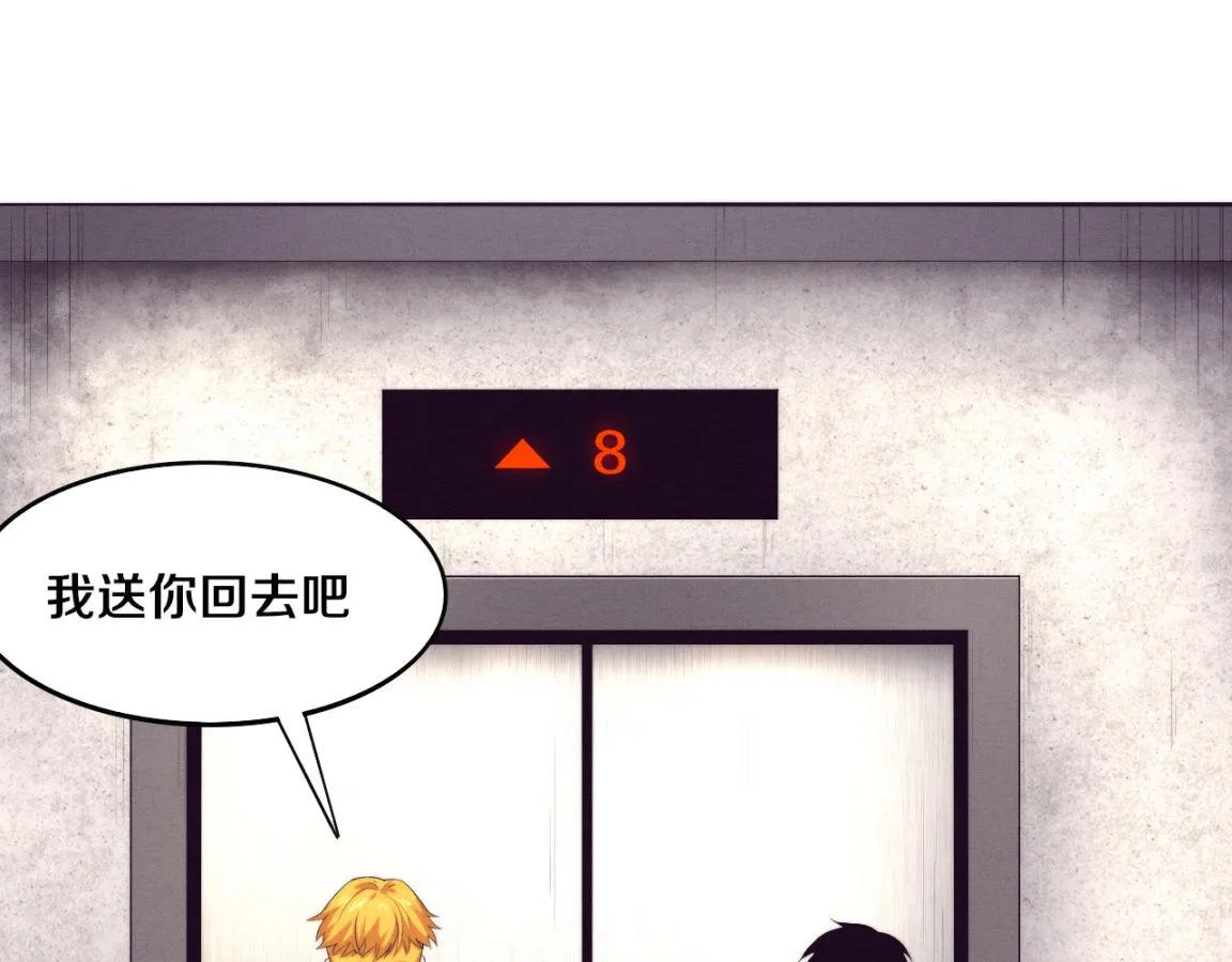 第29话 尸潮来袭！ 第53页