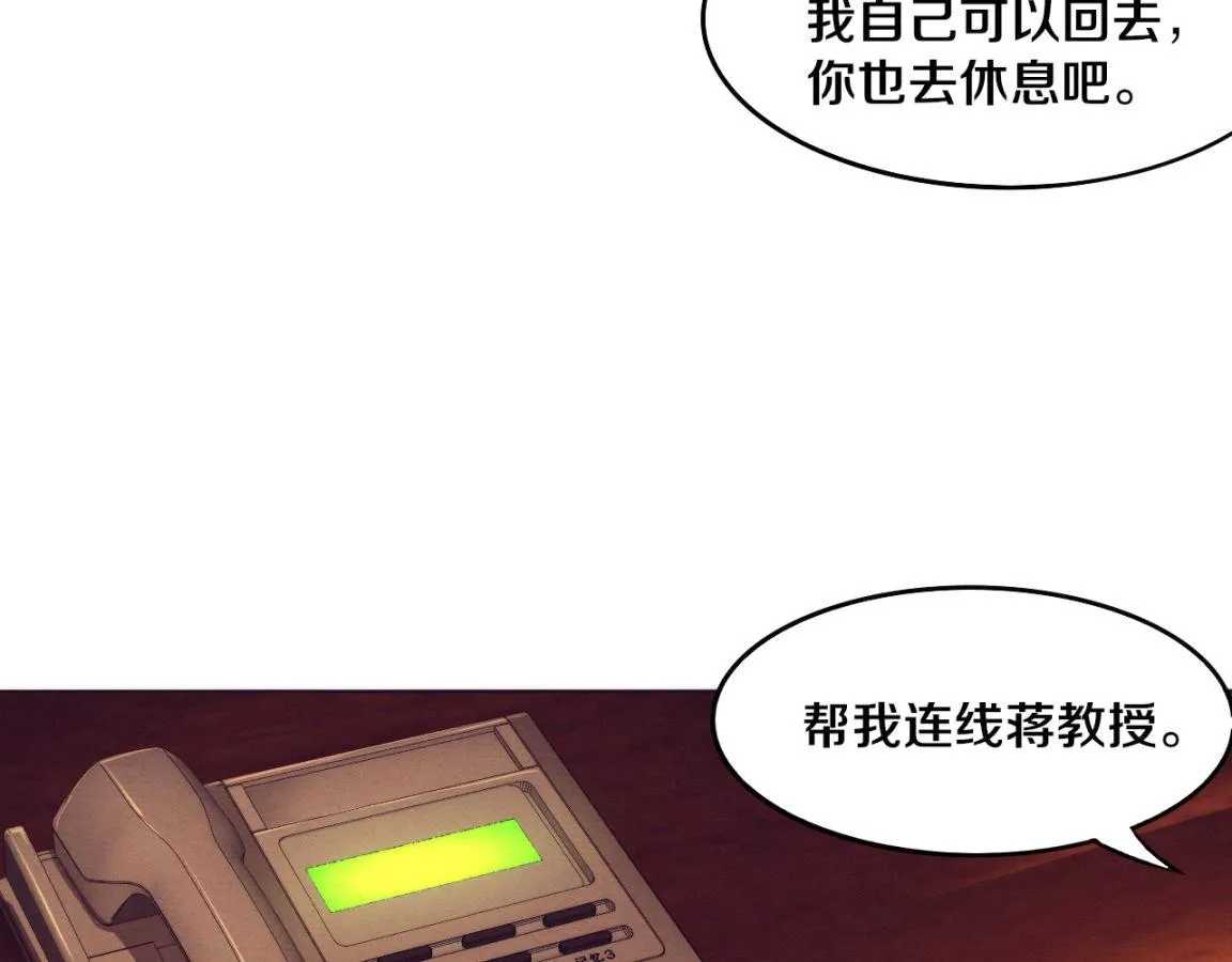 第29话 尸潮来袭！ 第55页