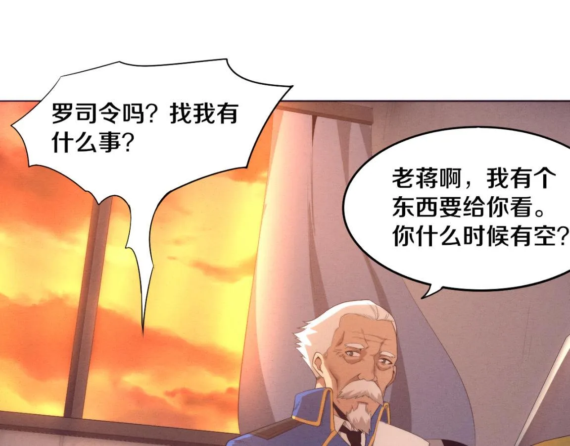 第29话 尸潮来袭！ 第57页