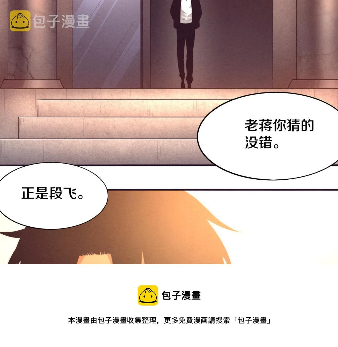 第29话 尸潮来袭！ 第61页