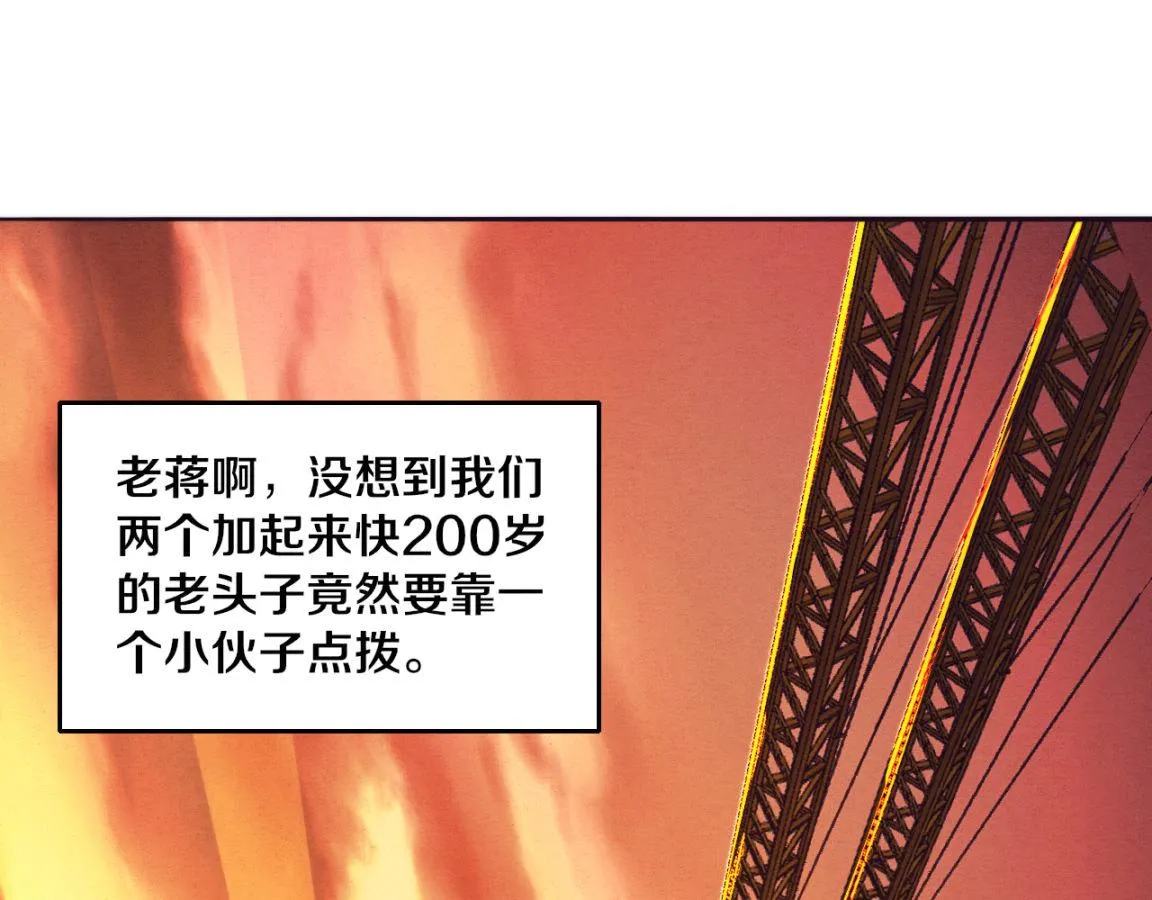 第29话 尸潮来袭！ 第63页