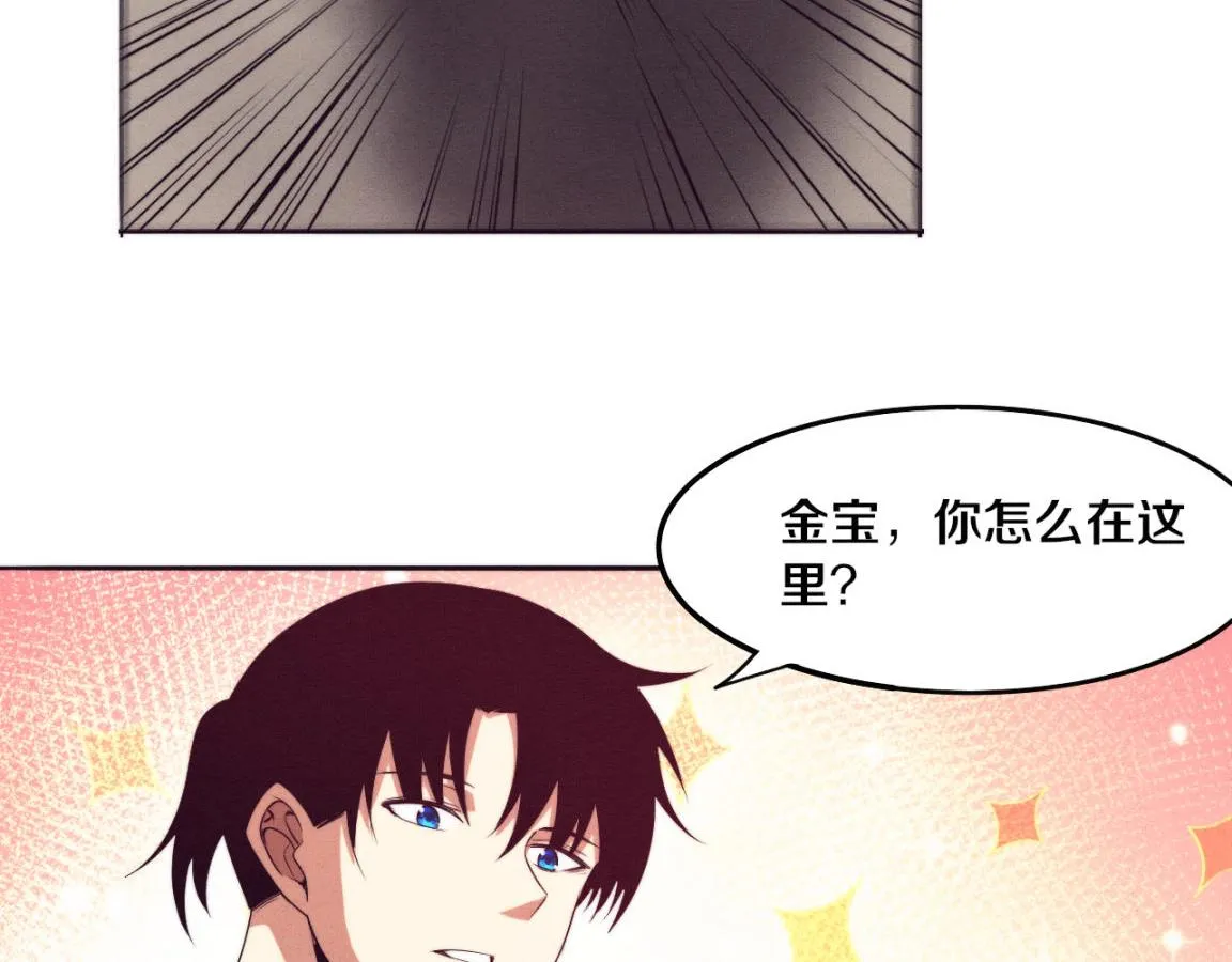 第29话 尸潮来袭！ 第68页
