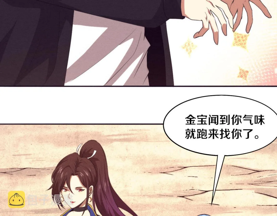 第29话 尸潮来袭！ 第70页