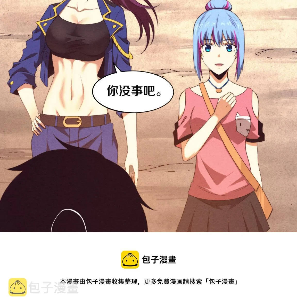 第29话 尸潮来袭！ 第71页