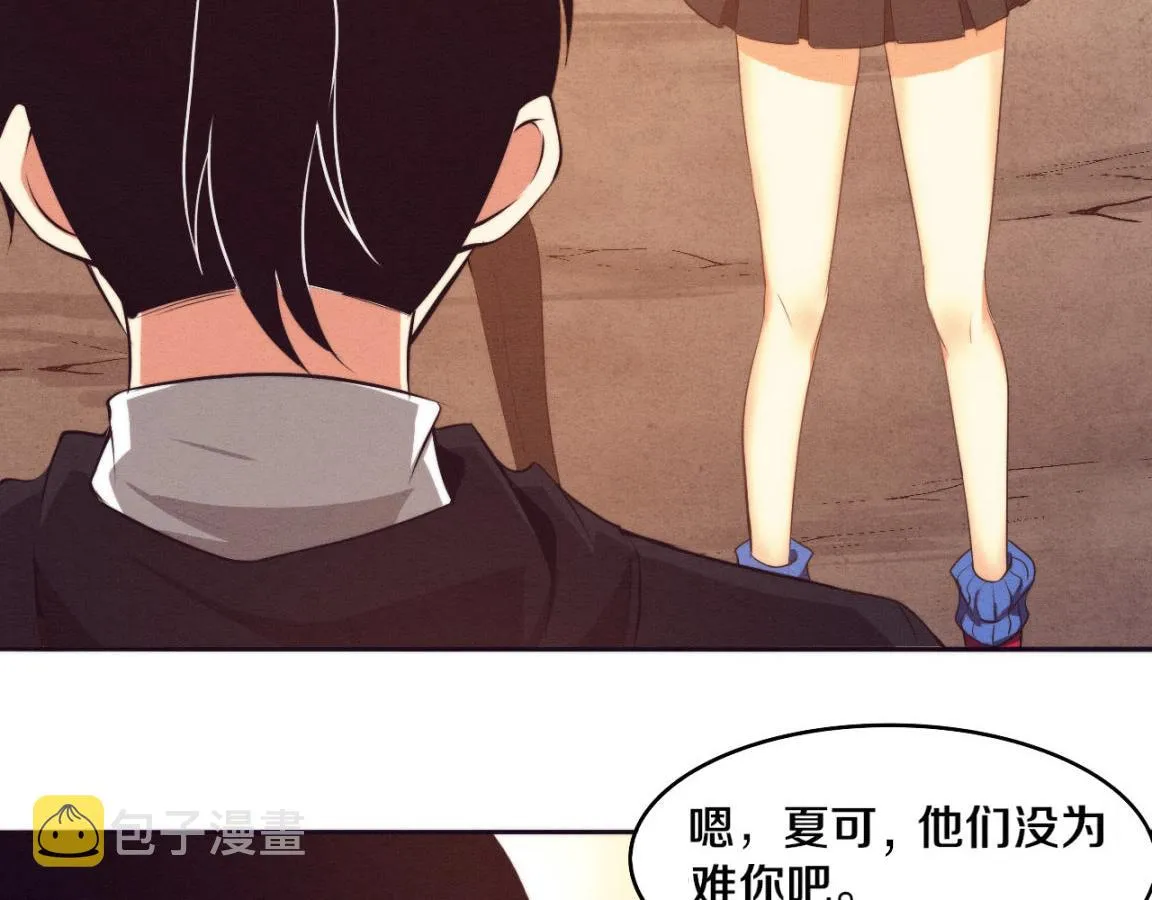 第29话 尸潮来袭！ 第72页