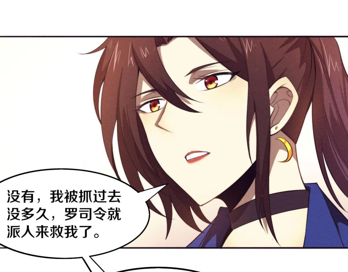 第29话 尸潮来袭！ 第74页