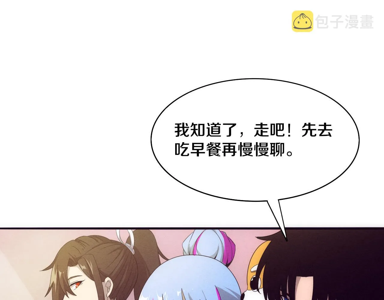 第29话 尸潮来袭！ 第76页