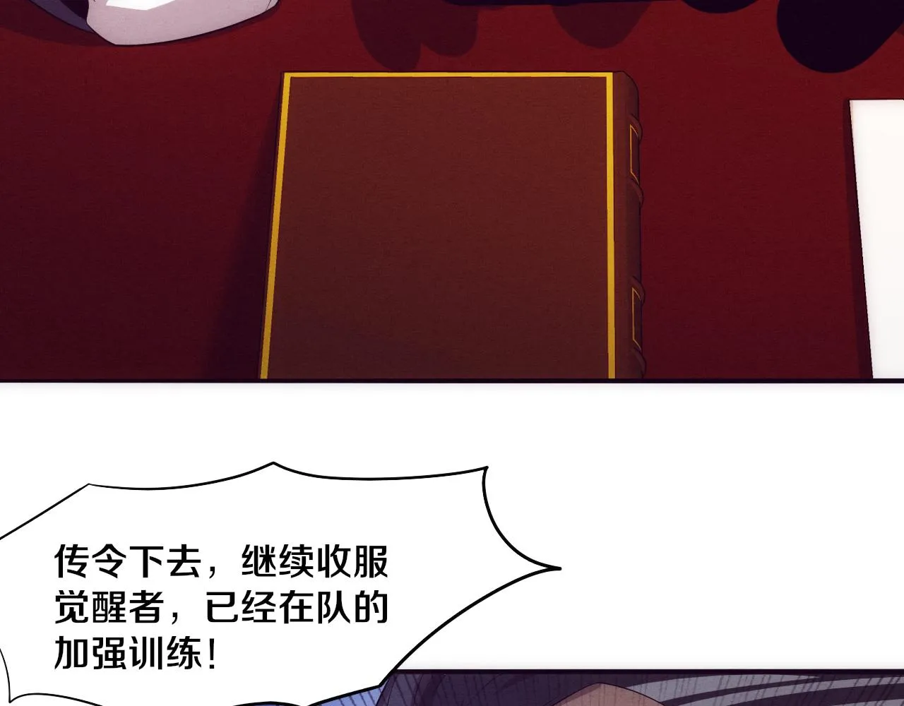 第29话 尸潮来袭！ 第82页