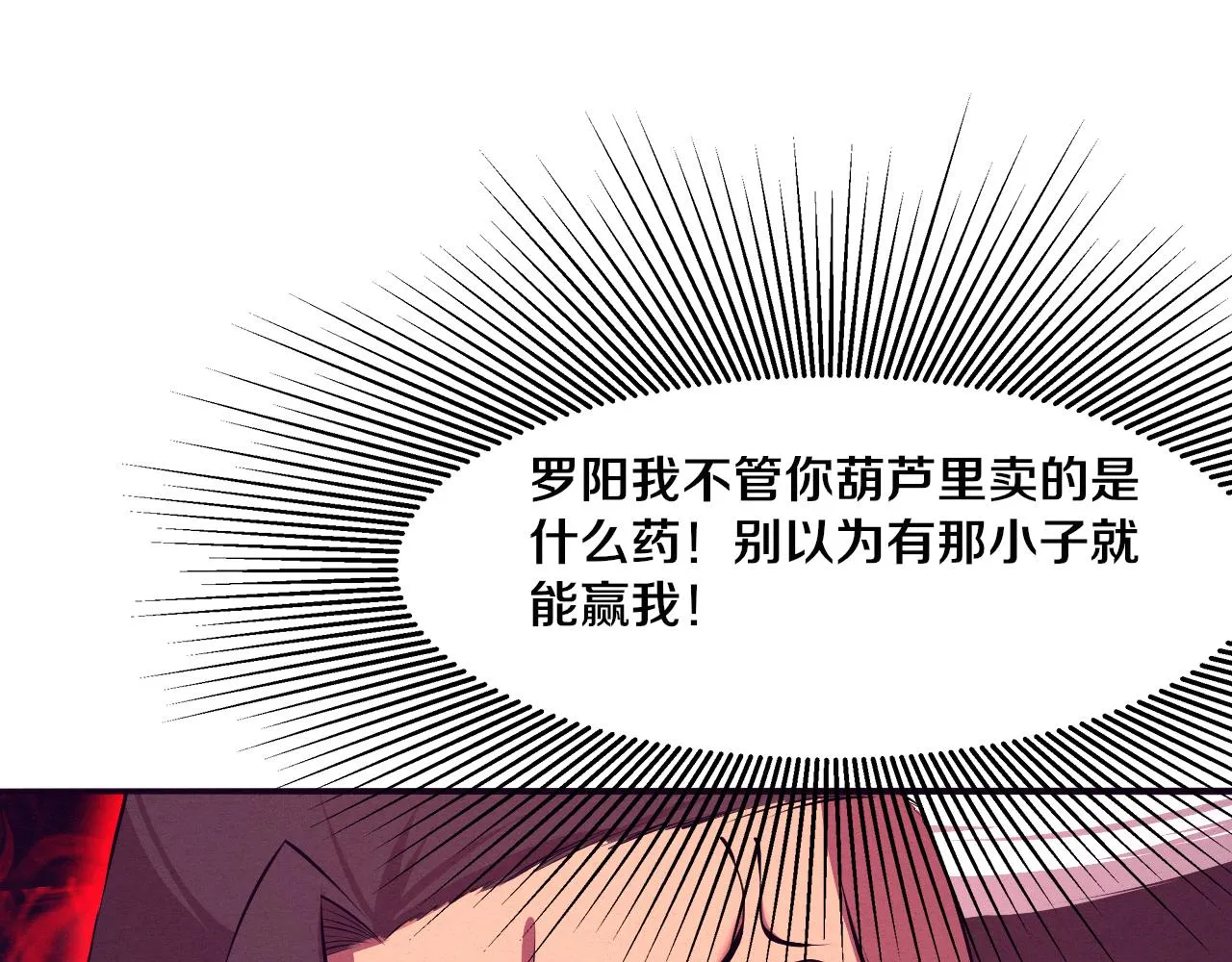 第29话 尸潮来袭！ 第87页
