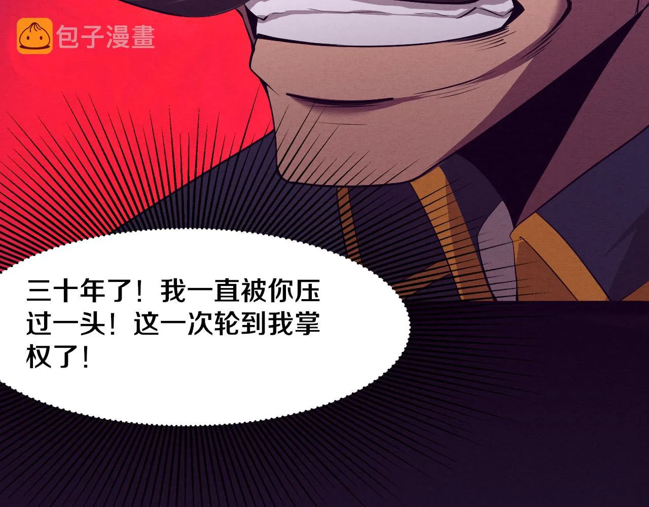第29话 尸潮来袭！ 第89页