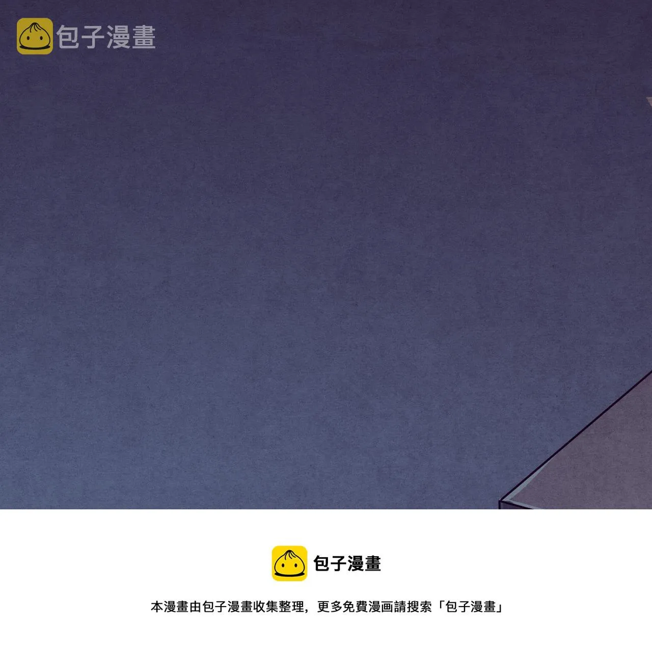 第29话 尸潮来袭！ 第91页