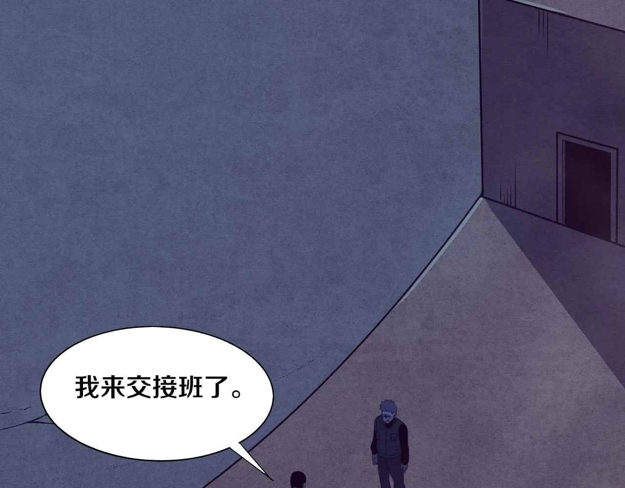 第29话 尸潮来袭！ 第92页