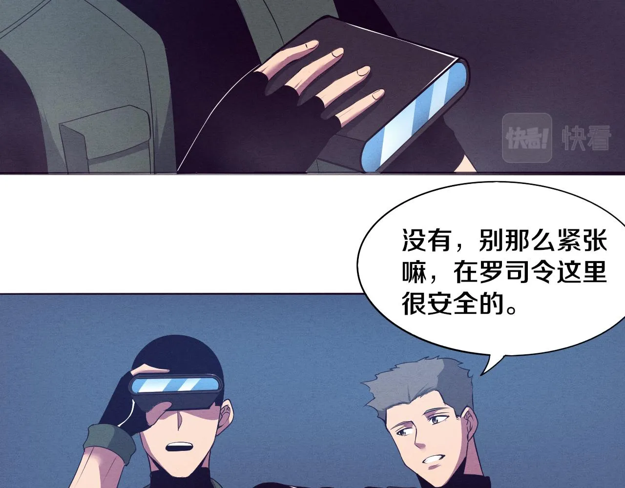 第29话 尸潮来袭！ 第95页