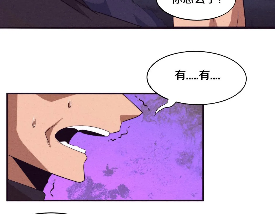第29话 尸潮来袭！ 第99页