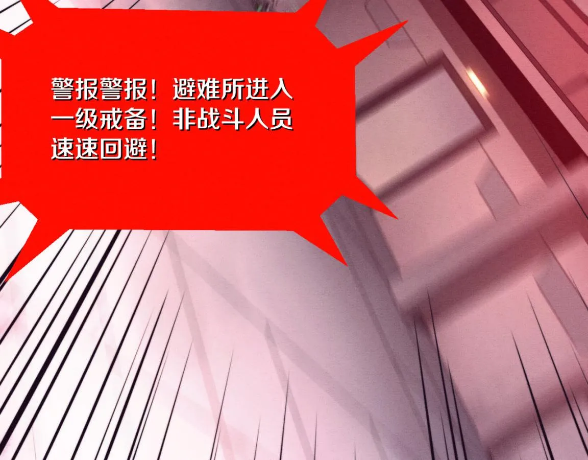 第29话 尸潮来袭！ 第103页