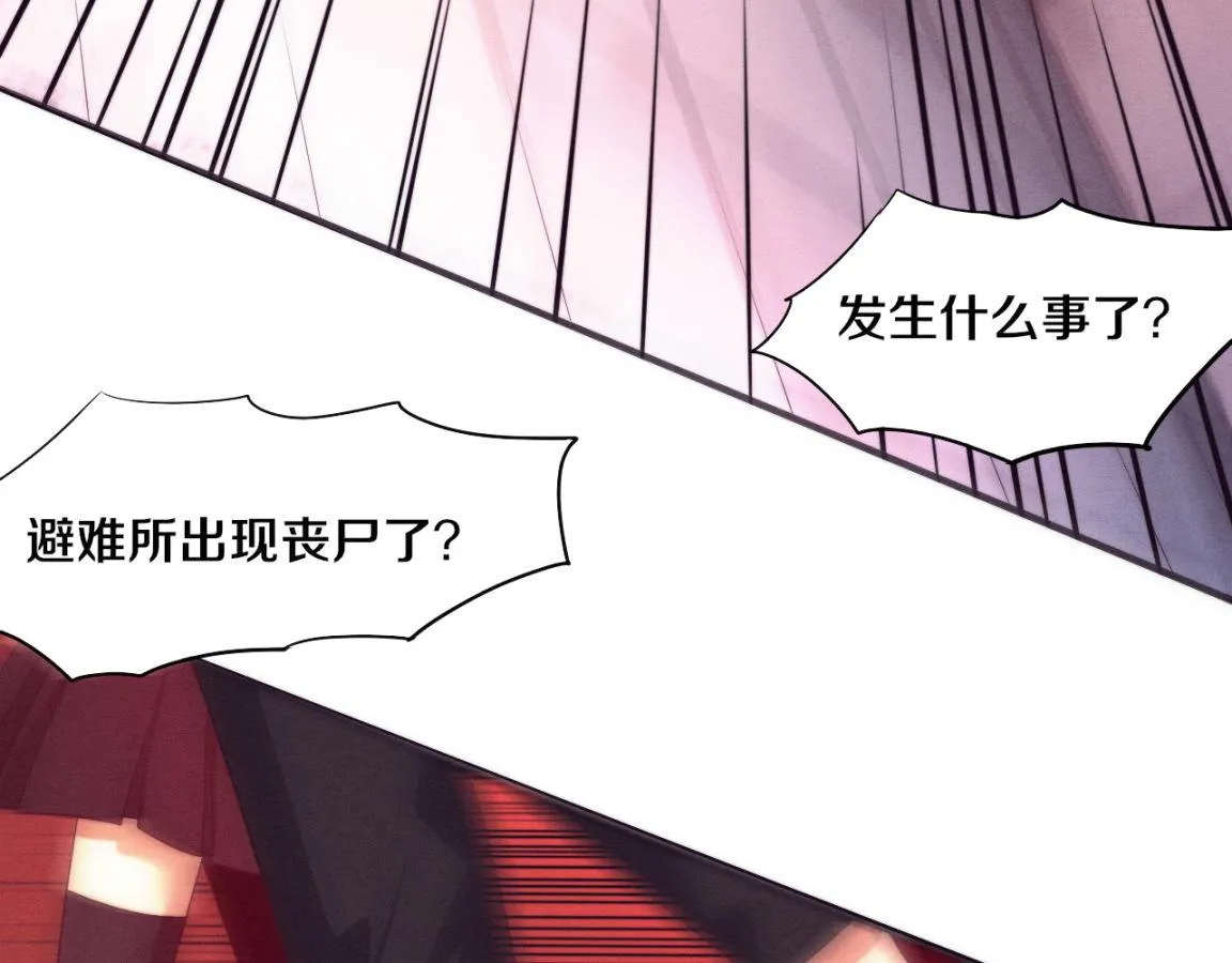第29话 尸潮来袭！ 第104页