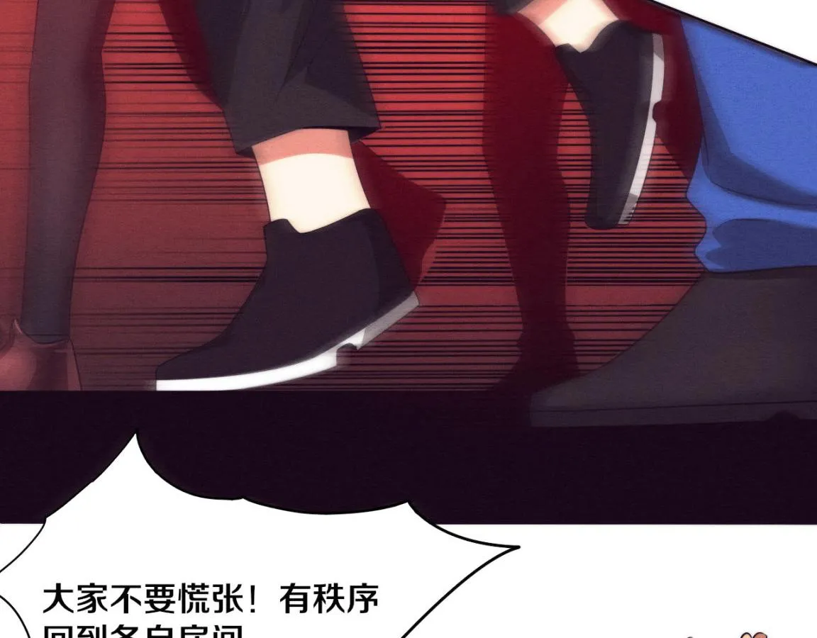 第29话 尸潮来袭！ 第105页