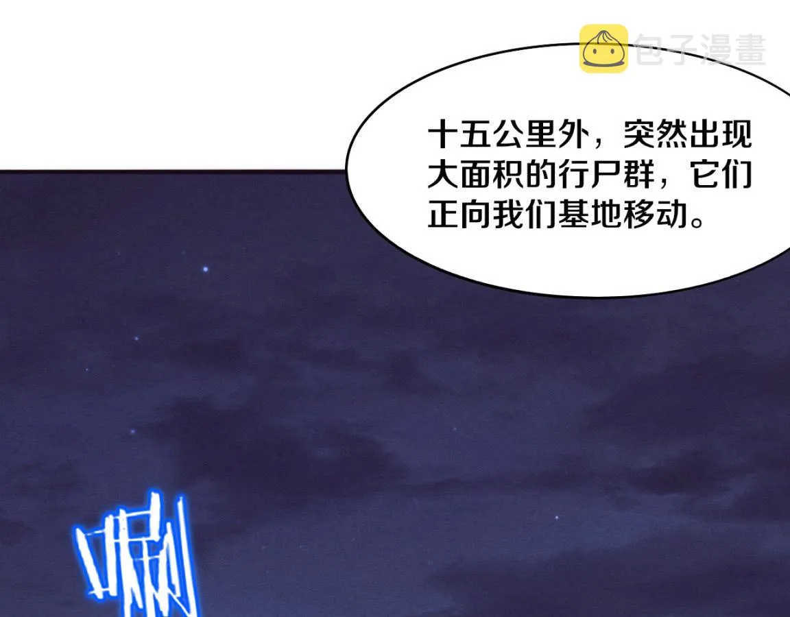 第29话 尸潮来袭！ 第112页