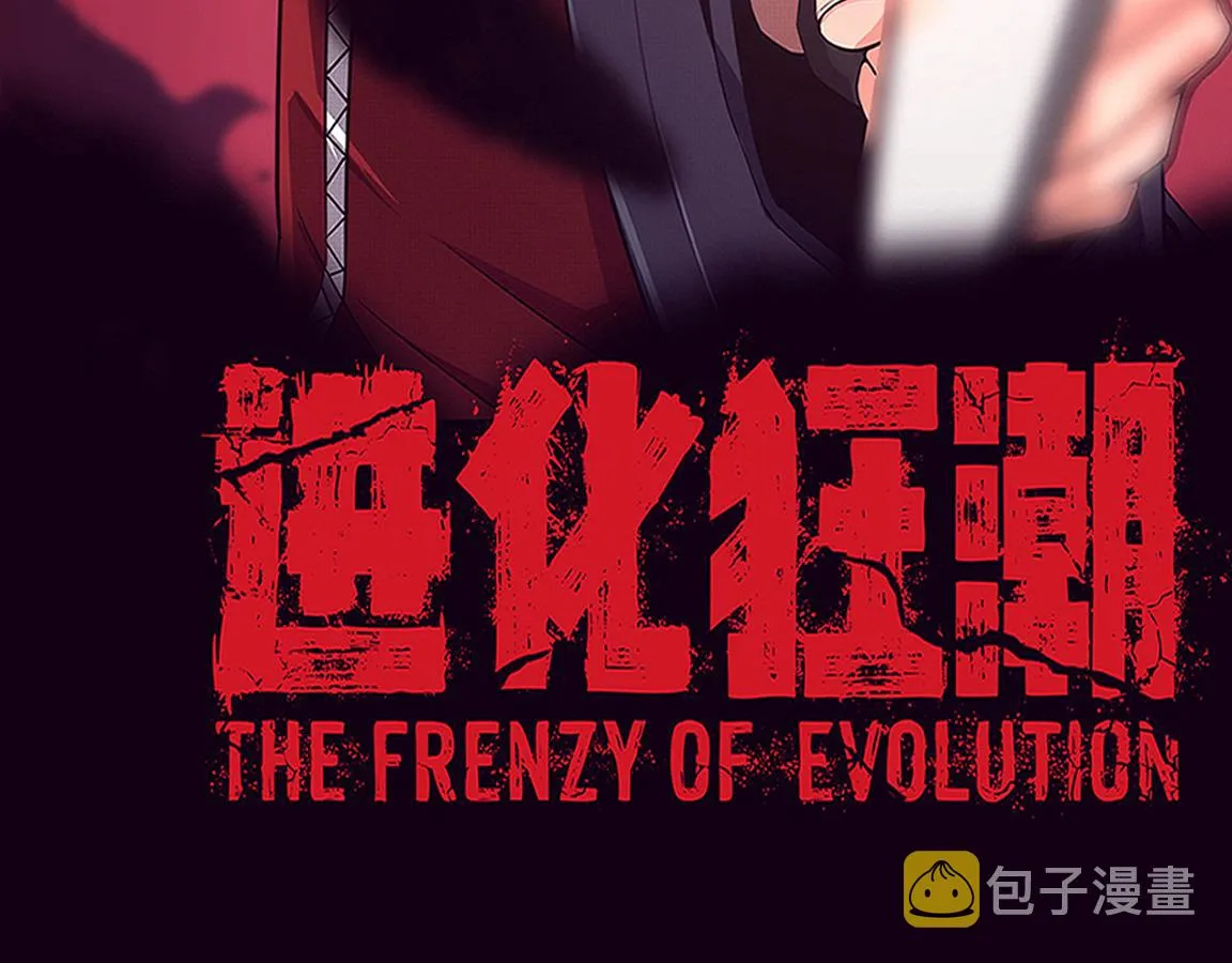 第28话 罗司令的底牌 第8页