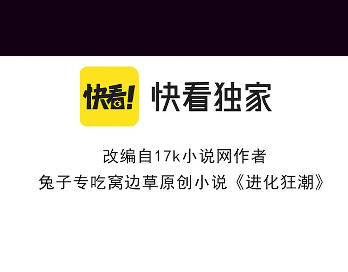 第28话 罗司令的底牌 第9页