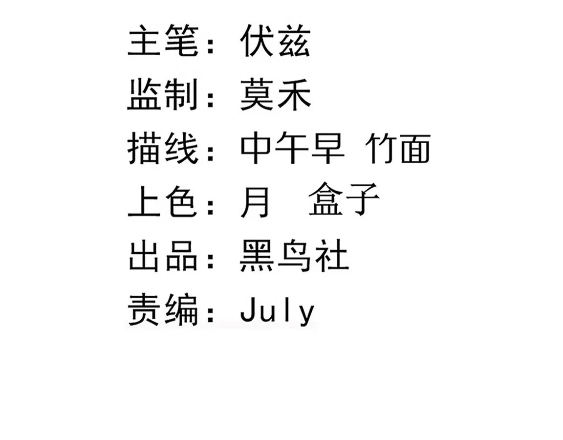 第28话 罗司令的底牌 第10页