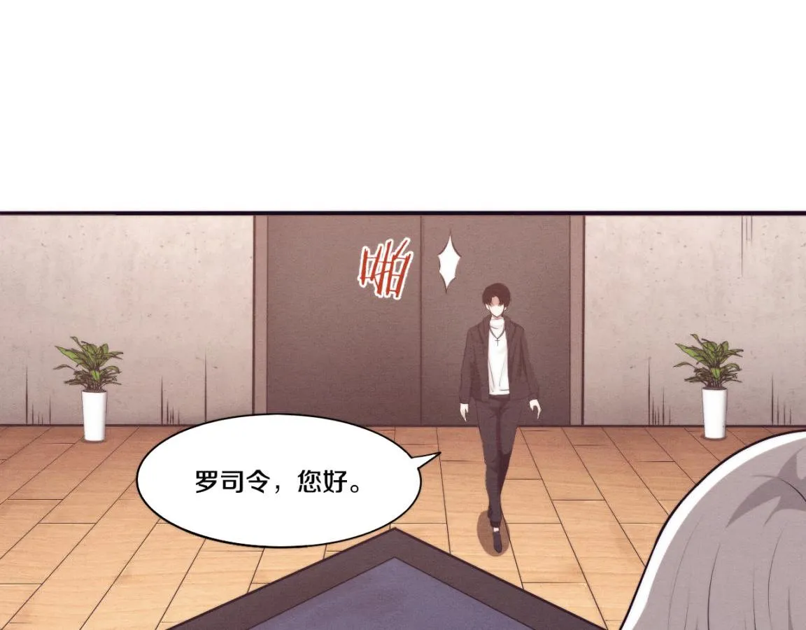 第28话 罗司令的底牌 第14页