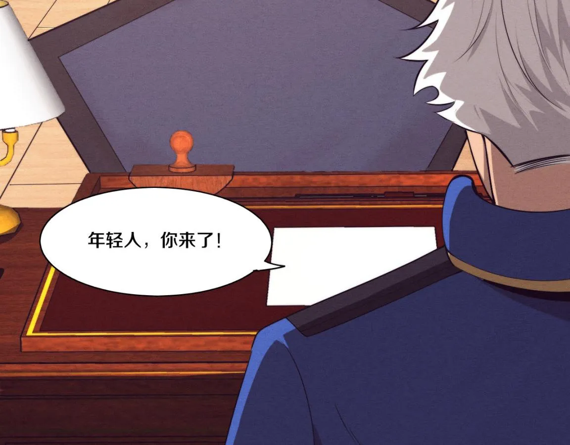 第28话 罗司令的底牌 第15页
