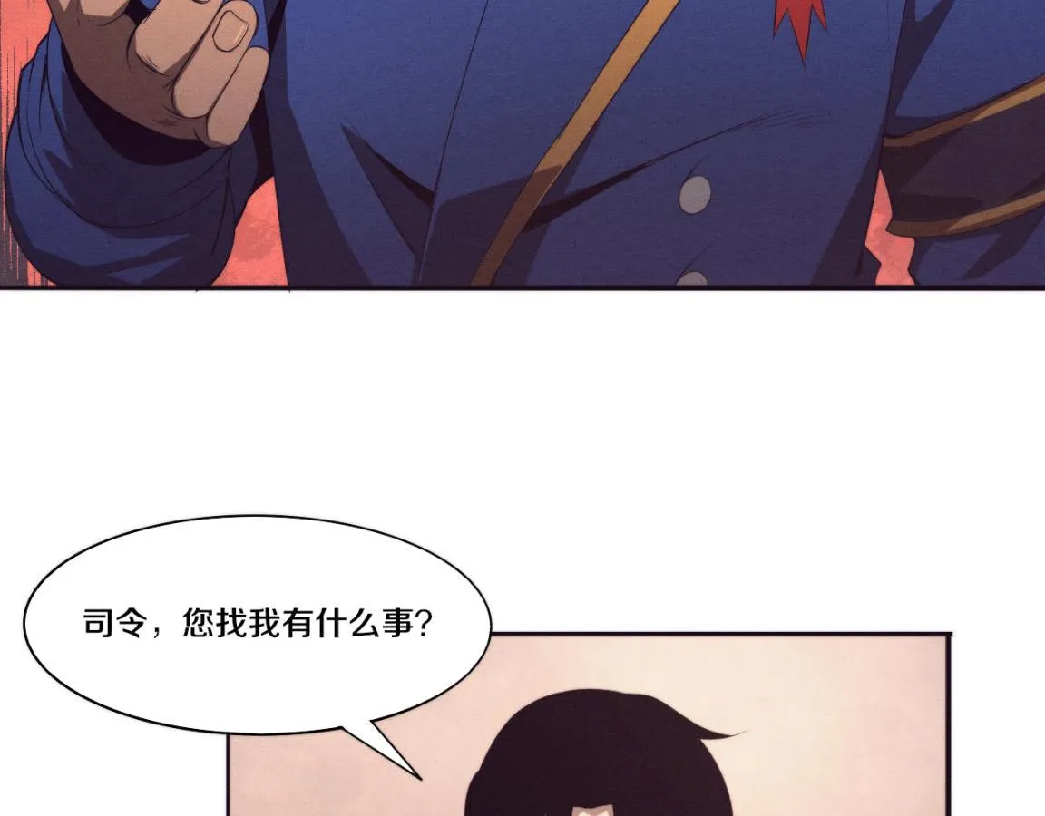 第28话 罗司令的底牌 第18页