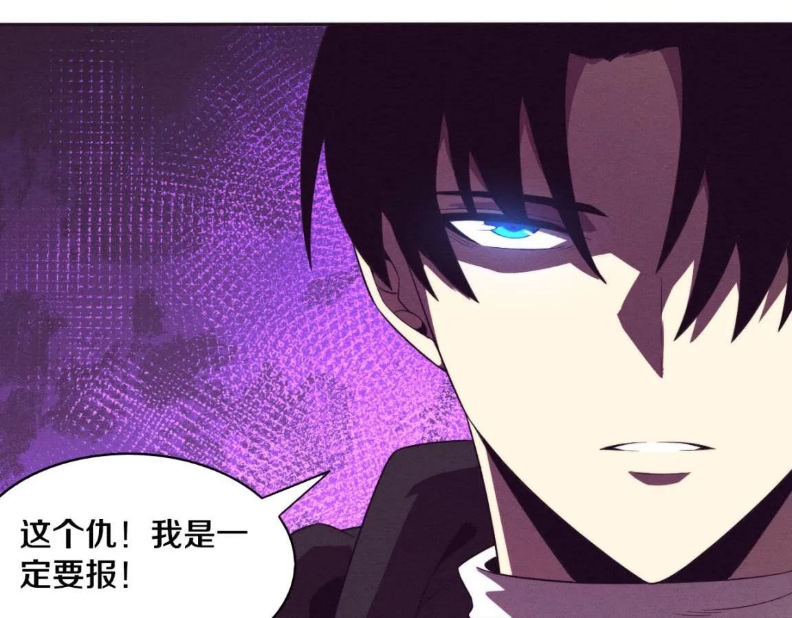 第28话 罗司令的底牌 第28页