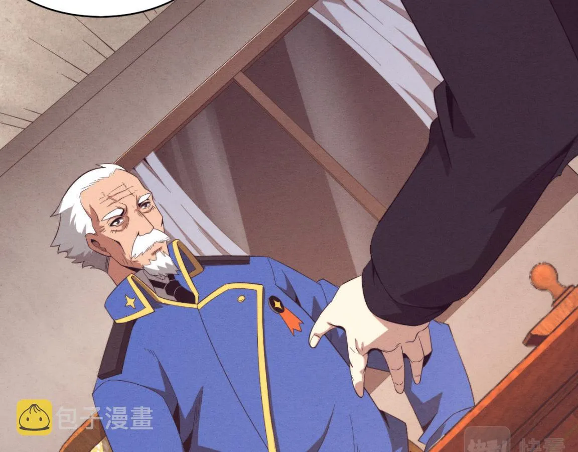第28话 罗司令的底牌 第34页