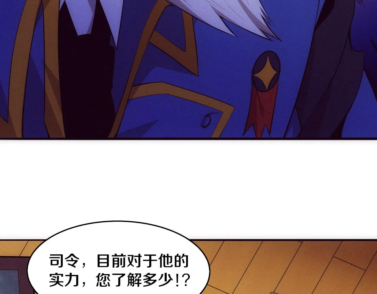 第28话 罗司令的底牌 第38页