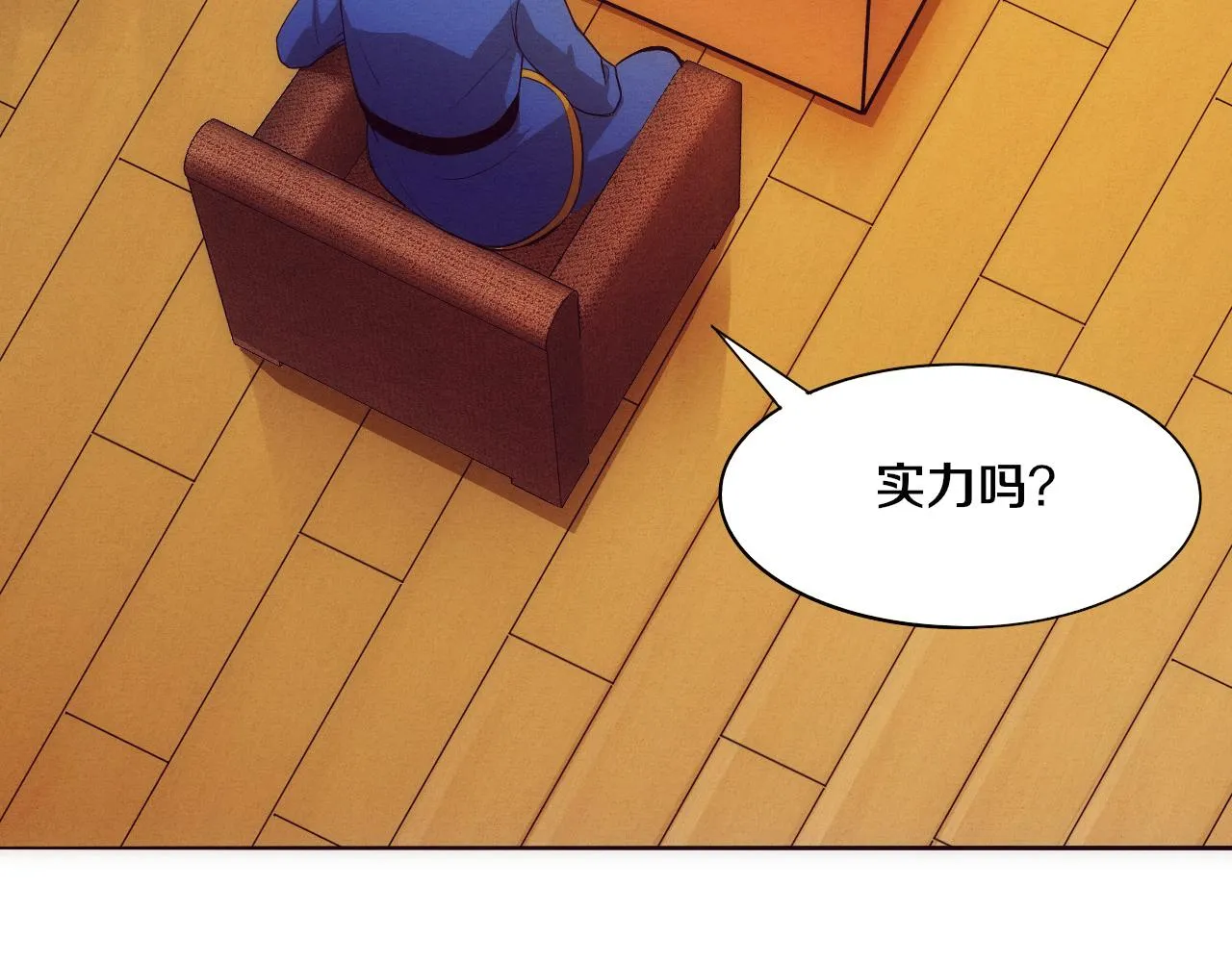第28话 罗司令的底牌 第40页