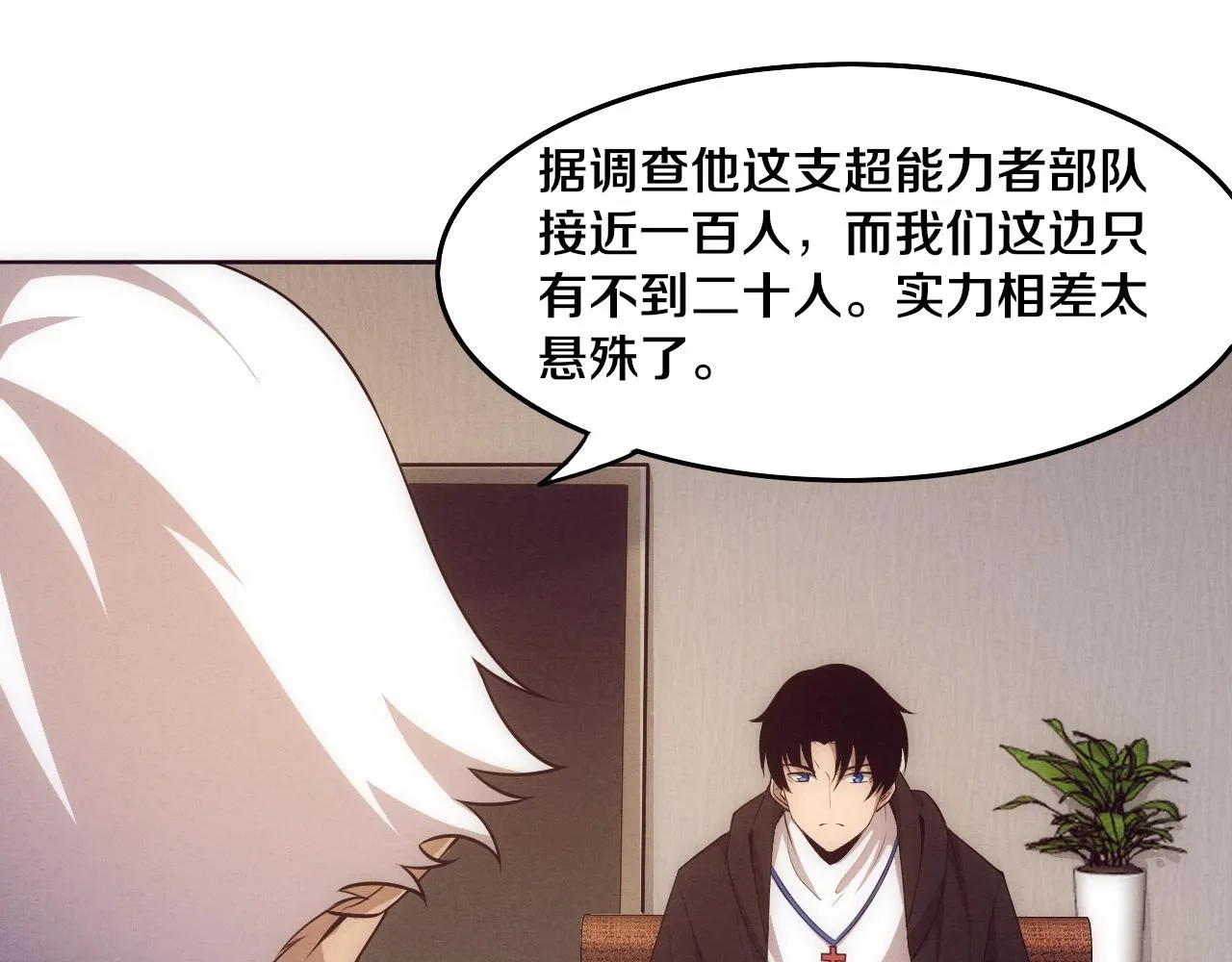 第28话 罗司令的底牌 第44页