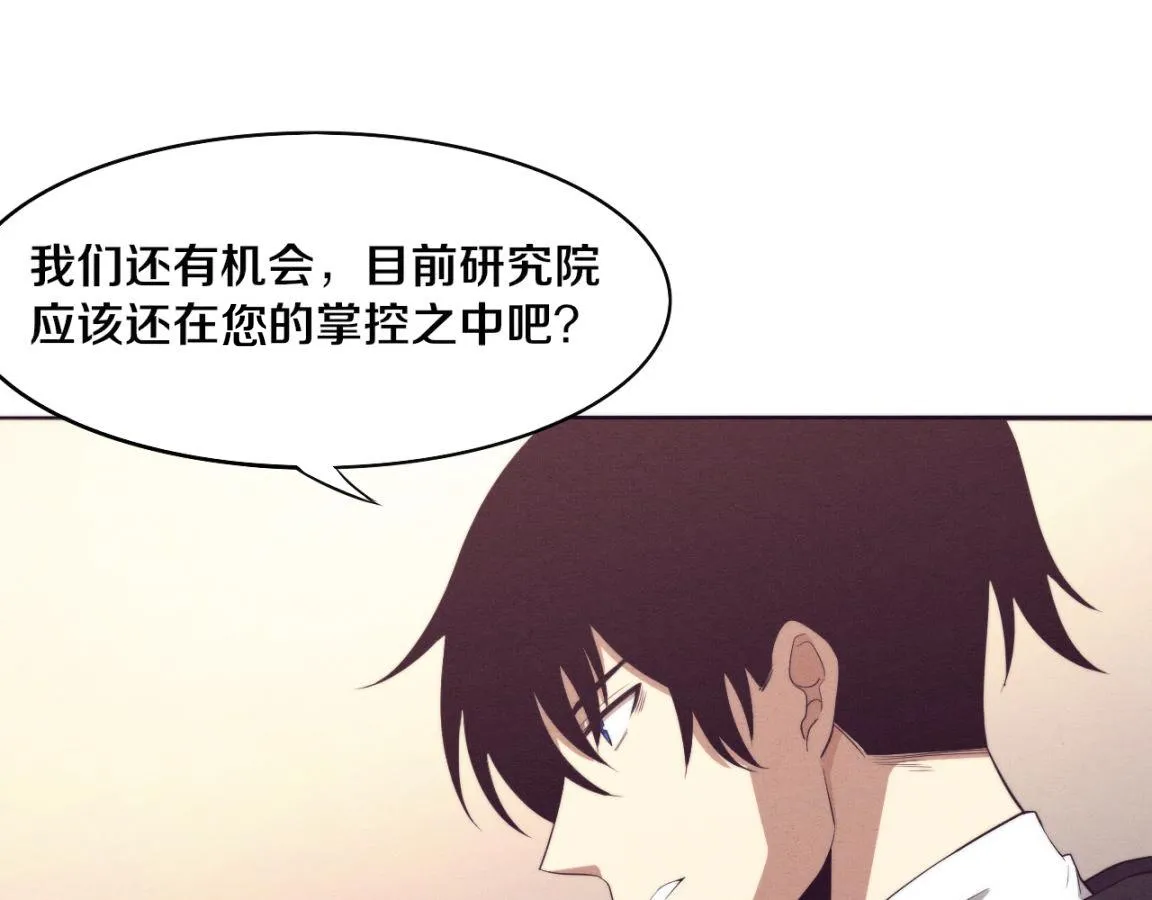 第28话 罗司令的底牌 第47页