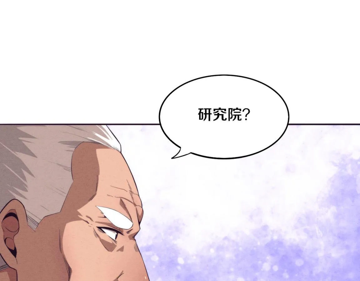 第28话 罗司令的底牌 第49页
